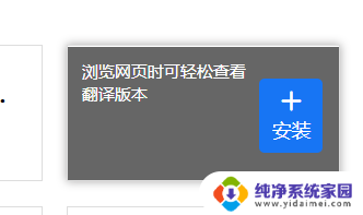 谷歌插件怎么安装 谷歌浏览器插件安装教程