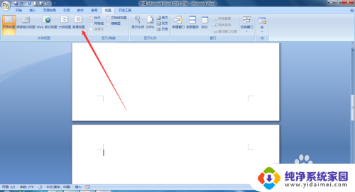 word分隔符怎么删除 Word文档中删除分隔符指南