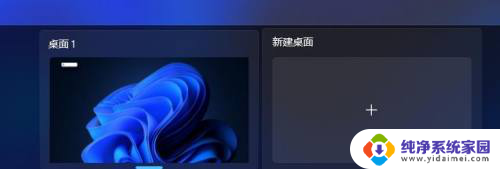 win11怎么删除桌面 如何在Win11上快速删除桌面文件