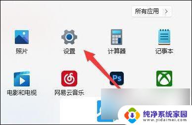 win11怎么关闭粘滞键 Win11粘滞键禁用教程