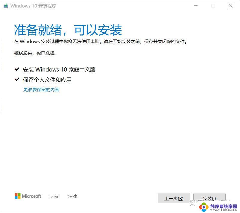 win11专业工作站版退回家庭版 win11专业版如何退回家庭版