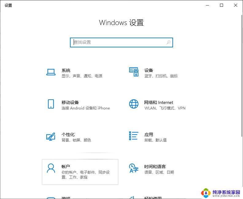 新买笔记本电脑win10系统怎么设置 win10系统怎么装U盘