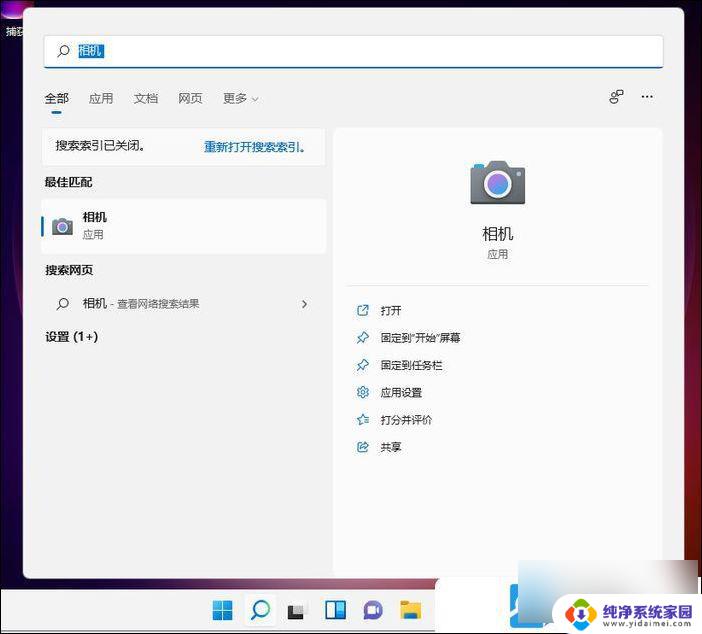 win11怎么开关摄像头 Win11摄像头被禁用怎么开启