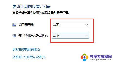 win11如何设置不让电脑睡眠 win11禁止休眠设置步骤