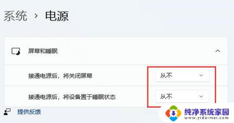 win11如何设置不让电脑睡眠 win11禁止休眠设置步骤