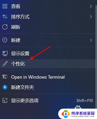 win11桌面幻灯片 Win11桌面幻灯片设置方法