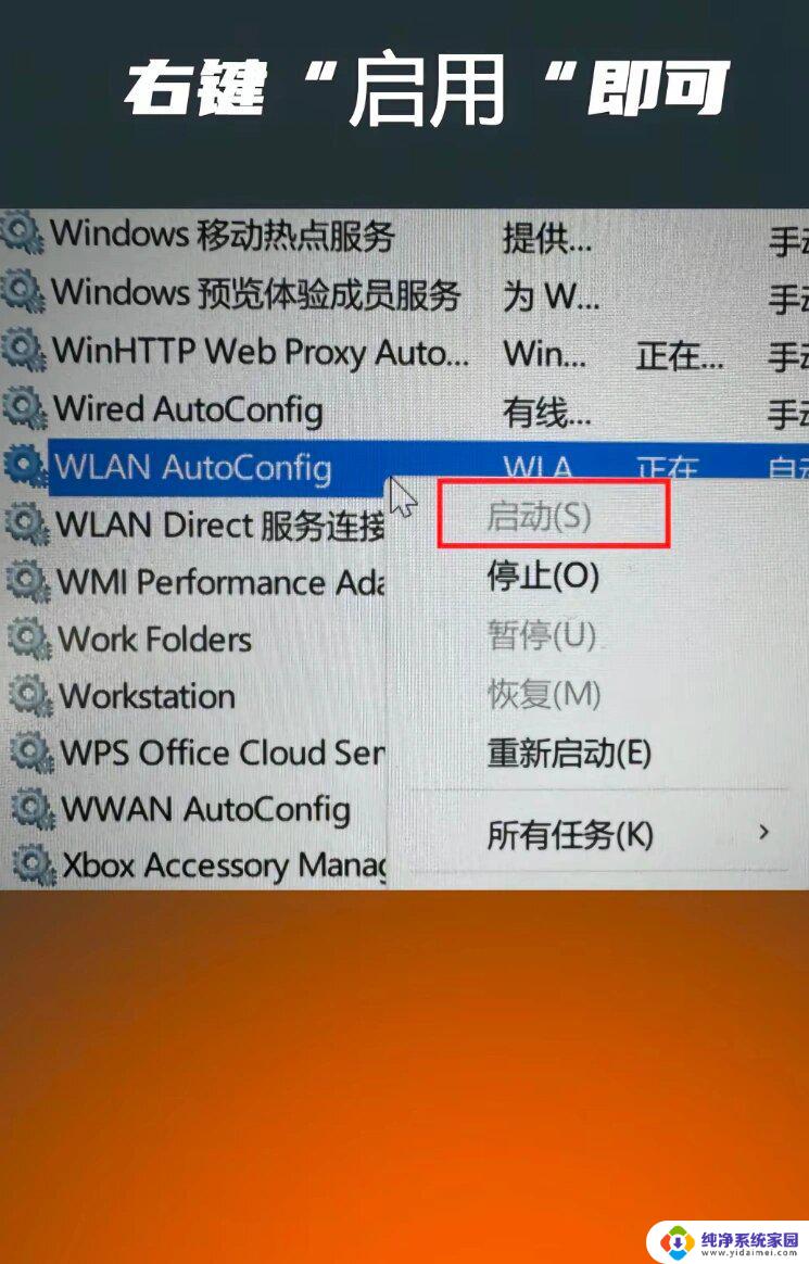 win11电脑无访问权限其他电脑 Win11共享文件无权限访问的解决方法