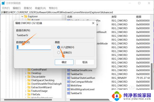 win11任务栏没有大小 Win11任务栏大小调节方法