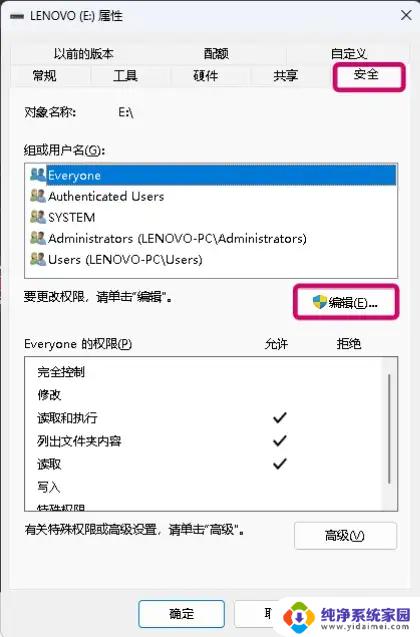 win11有权限但是文件访问被拒绝怎么办 windows11文件访问拒绝解决方案