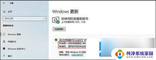 win11电脑老是自动重启 win11自动重启频繁教程