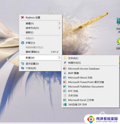 电脑怎么创建word新文档 电脑上怎么使用word新建文档