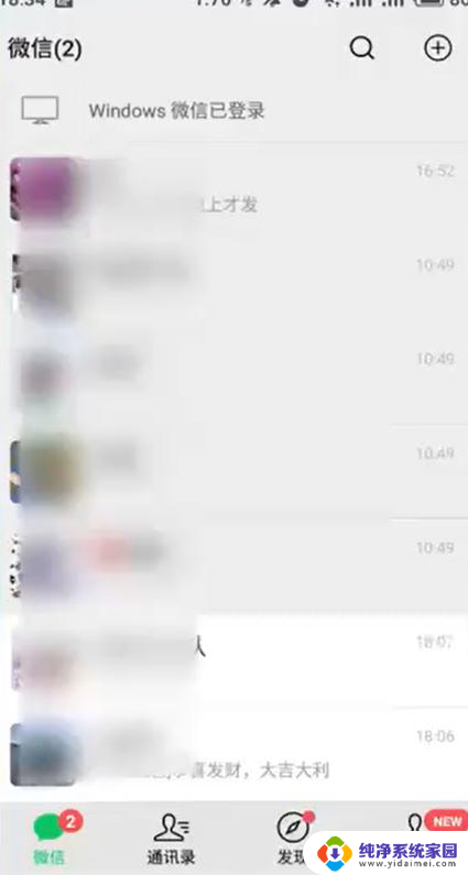 微信发笔记 微信笔记如何制作