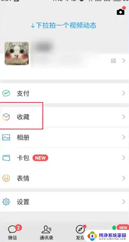 微信发笔记 微信笔记如何制作