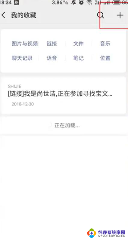 微信发笔记 微信笔记如何制作