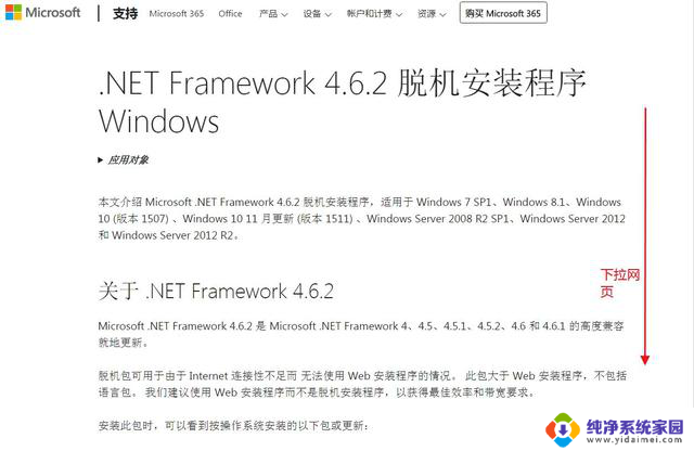 Win7老电脑手动安装.Net Framework告别软件报错,一次解决软件安装失败问题