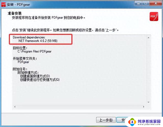 Win7老电脑手动安装.Net Framework告别软件报错,一次解决软件安装失败问题