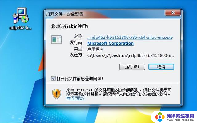 Win7老电脑手动安装.Net Framework告别软件报错,一次解决软件安装失败问题