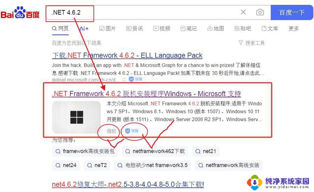 Win7老电脑手动安装.Net Framework告别软件报错,一次解决软件安装失败问题