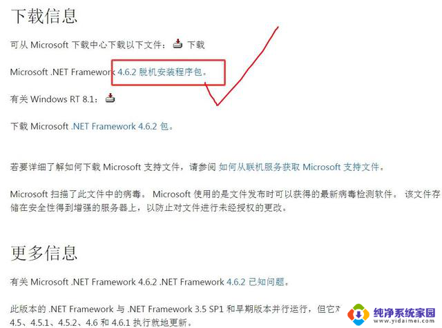Win7老电脑手动安装.Net Framework告别软件报错,一次解决软件安装失败问题