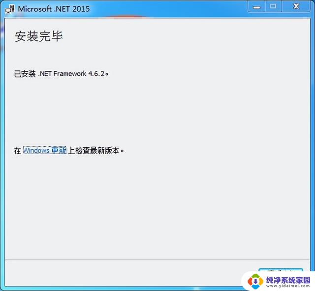 Win7老电脑手动安装.Net Framework告别软件报错,一次解决软件安装失败问题