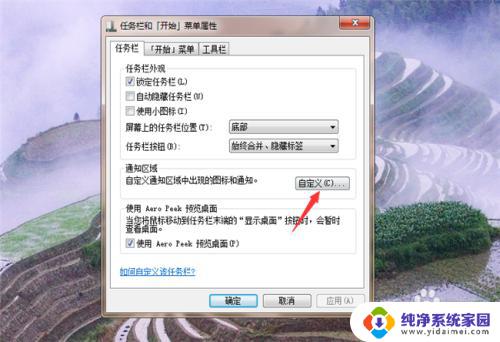 win7调声音的小喇叭不见了 win7系统右下角小喇叭图标消失了怎么恢复