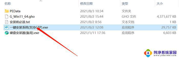 红米14增强版笔记本电脑安装win11教程，轻松学会安装方法