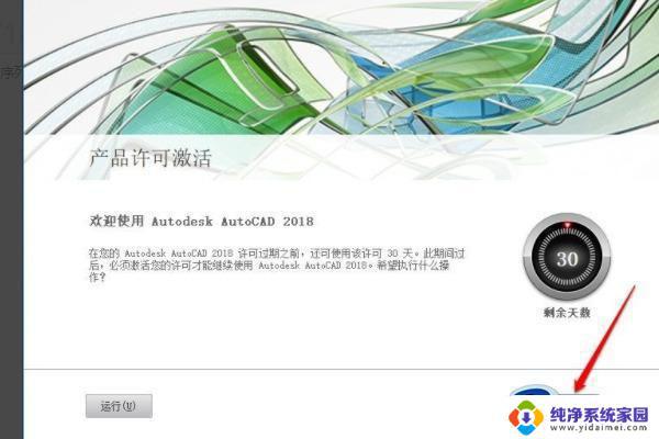 cad2018激活序列号和密钥 最新可用的CAD2018序列号和激活码分享