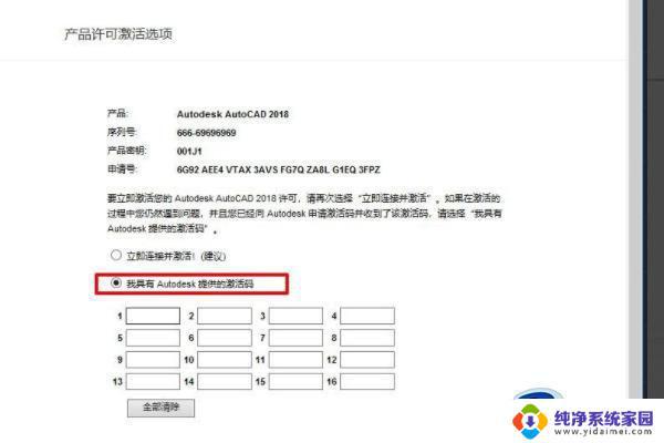 cad2018激活序列号和密钥 最新可用的CAD2018序列号和激活码分享