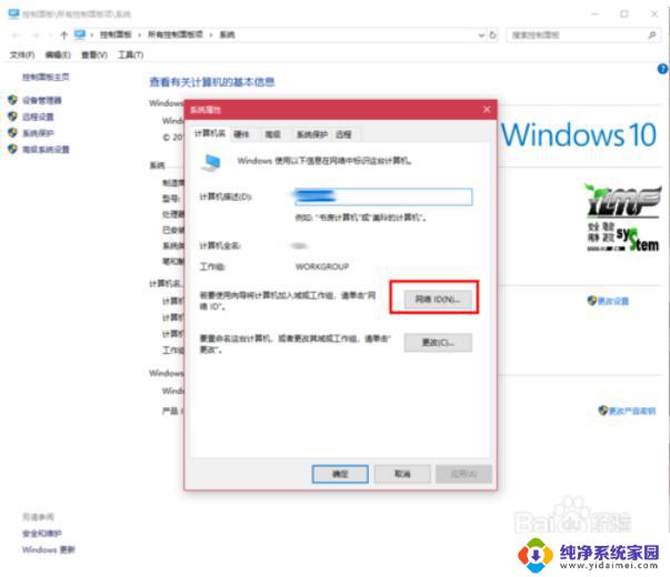 Win7与Win10共享电脑怎么设置？详细步骤教你轻松搞定！