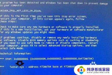电脑蓝屏dpc watchdog violation DPC WATCHDOG VIOLATION蓝屏出错怎么办