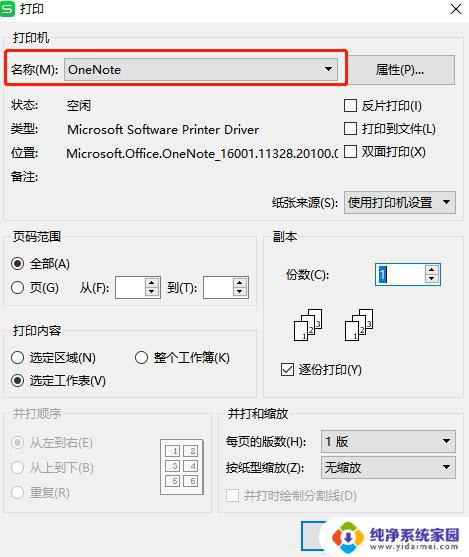 wps预览界面直接选打印机怎么设置 wps预览界面如何设置直接打印机