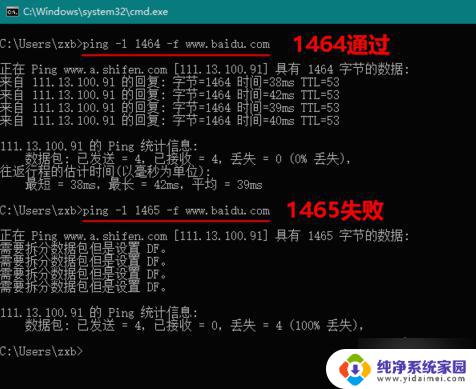 Windows查看MTU：如何检查和修改网络最大传输单元（MTU）？