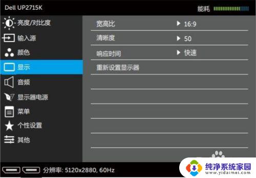 dell显示器重影怎么 电脑显示屏出现重影怎么办