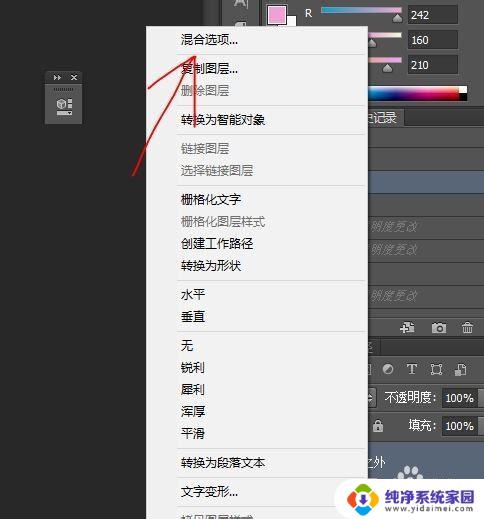 ps怎么添加水印文字 PS水印文字制作教程