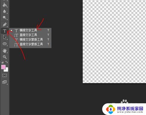 ps怎么添加水印文字 PS水印文字制作教程