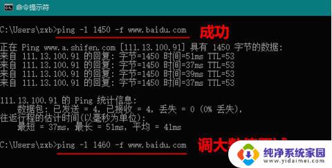 Windows查看MTU：如何检查和修改网络最大传输单元（MTU）？