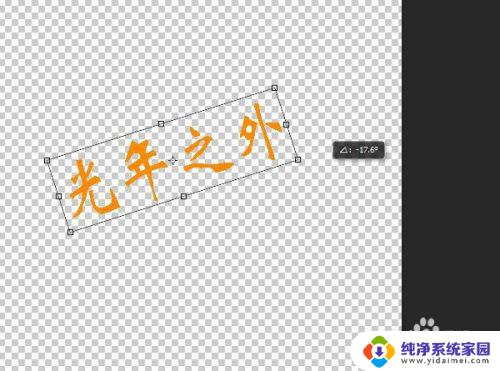 ps怎么添加水印文字 PS水印文字制作教程