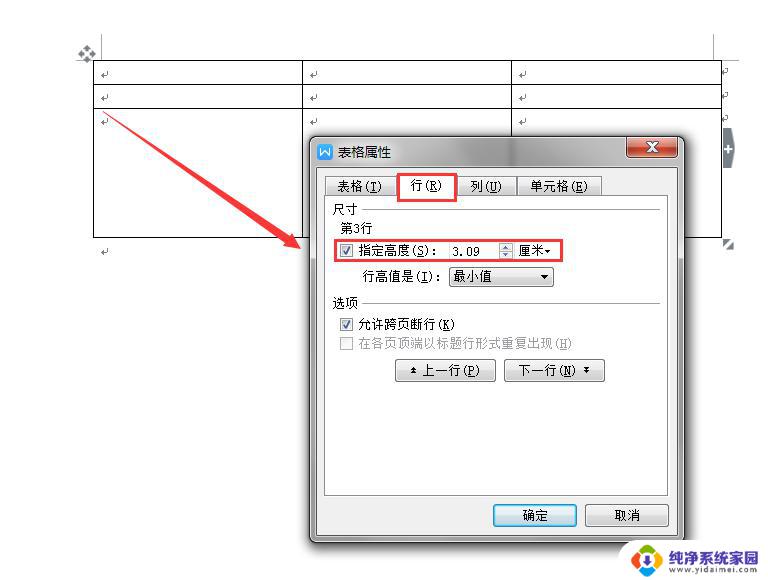 wps表格无法拉伸 wps表格无法拉伸单元格