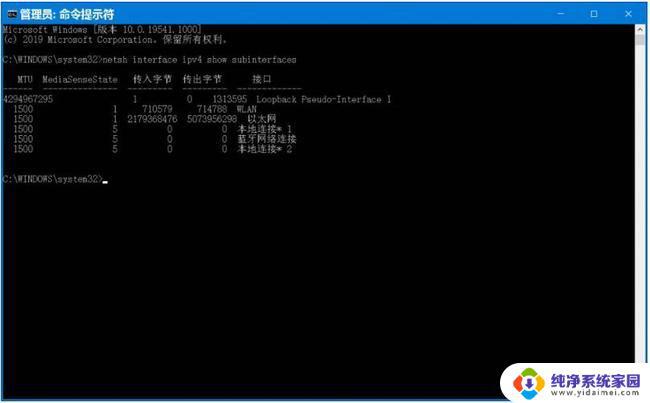 Windows查看MTU：如何检查和修改网络最大传输单元（MTU）？