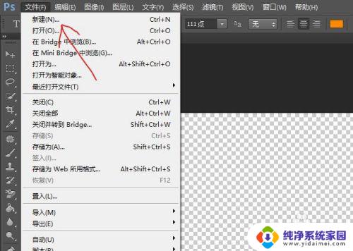 ps怎么添加水印文字 PS水印文字制作教程