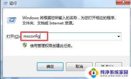 win7内存占用率高怎么解决 win7系统中内存占用过高导致电脑卡顿怎么办