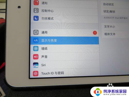 ipad合上盖子不锁屏？这里有个简单的解决办法