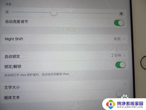 ipad合上盖子不锁屏？这里有个简单的解决办法