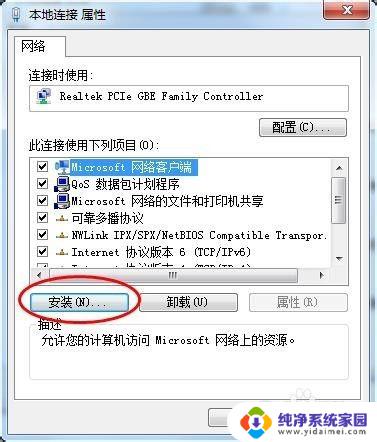 win7局域网电脑显示不全 win7系统网上邻居不完整显示电脑