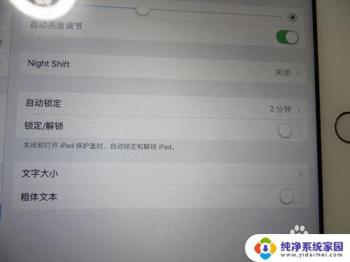 ipad合上盖子不锁屏？这里有个简单的解决办法