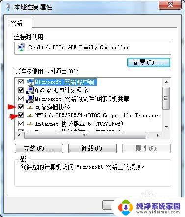 win7局域网电脑显示不全 win7系统网上邻居不完整显示电脑