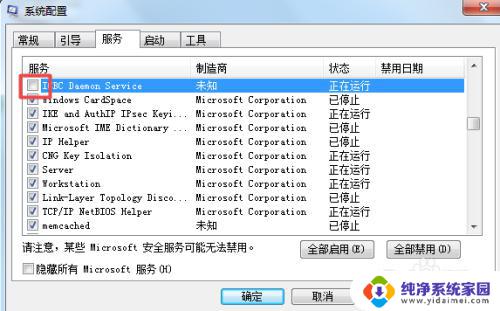 win7内存占用率高怎么解决 win7系统中内存占用过高导致电脑卡顿怎么办