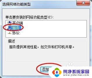 win7局域网电脑显示不全 win7系统网上邻居不完整显示电脑