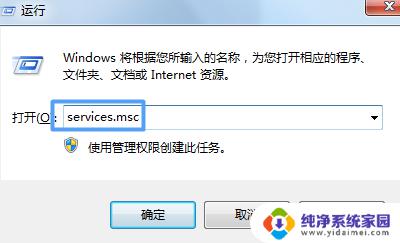 win7内存占用率高怎么解决 win7系统中内存占用过高导致电脑卡顿怎么办