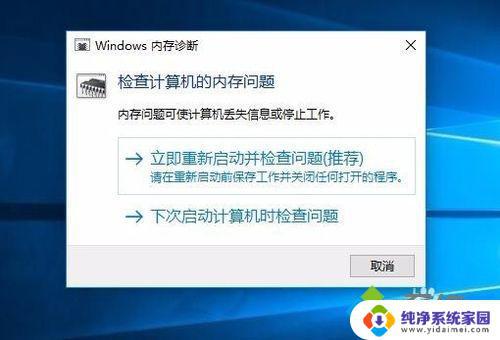 怎么确定蓝屏是内存引起的？教你如何排除蓝屏问题！